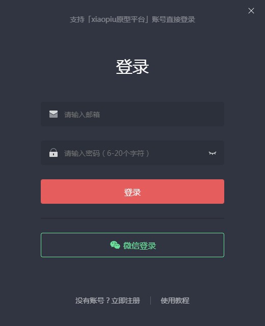 即时设计v0.9.1.0 官方版