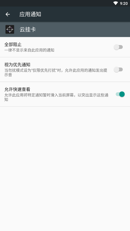 云挂卡app下载v1.0.36 安卓版