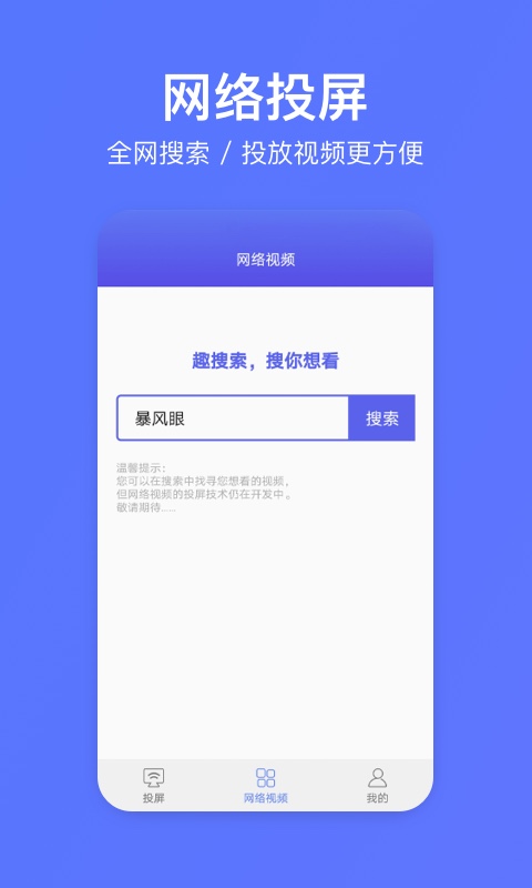 去投屏appv3.0.0 最新版