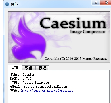 Caesium Image Compressor(ͼƬѹ)v1.7.0 İ