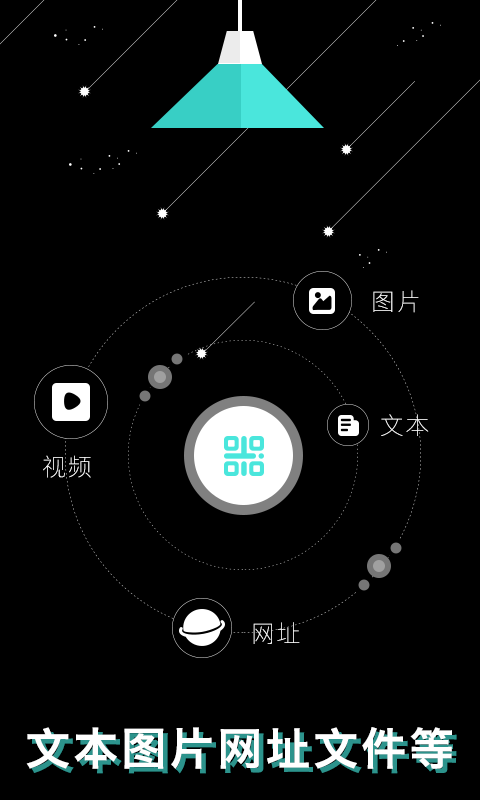 轻量二维码生成器v1.0.0 最新版