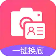 一寸照片appv1.0.0 手机版