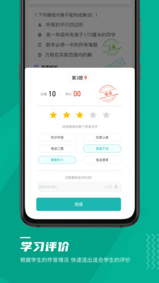 未来课堂教师端appv1.0 手机版