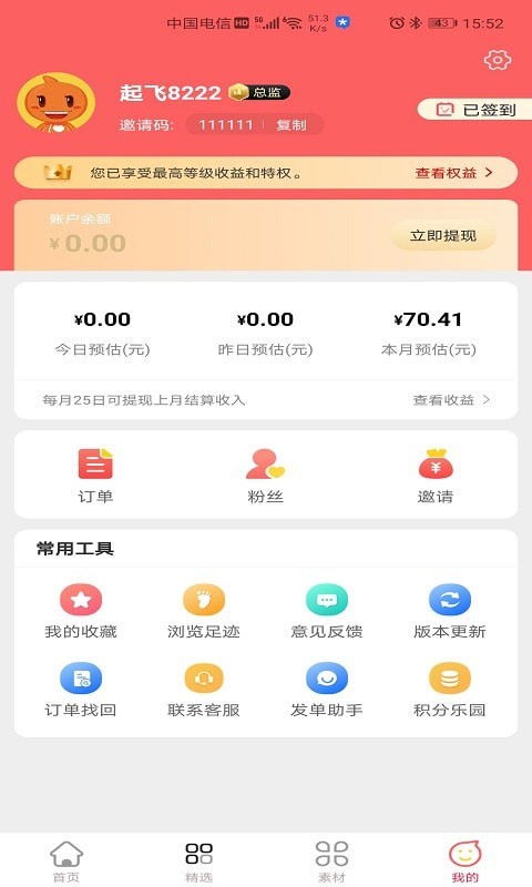 柒小兔appv1.0.1 最新版