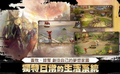 ArcheAge BEGINS(上古世纪序中文版)v2.3.1 最新版