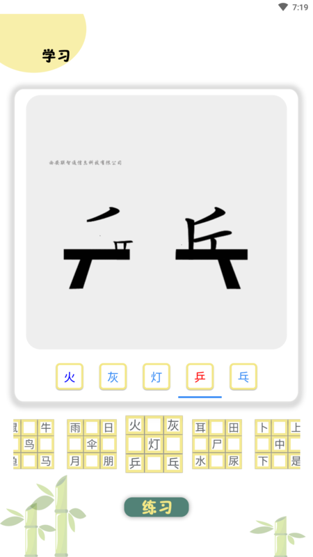 智学新天地v1.0.3 最新版