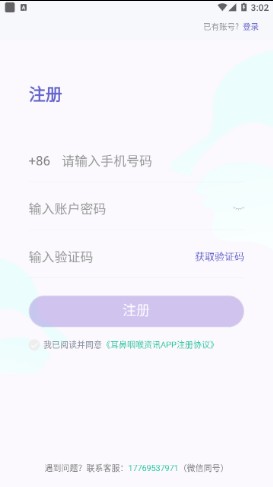 耳鼻咽喉资讯appv2.7.0 最新版