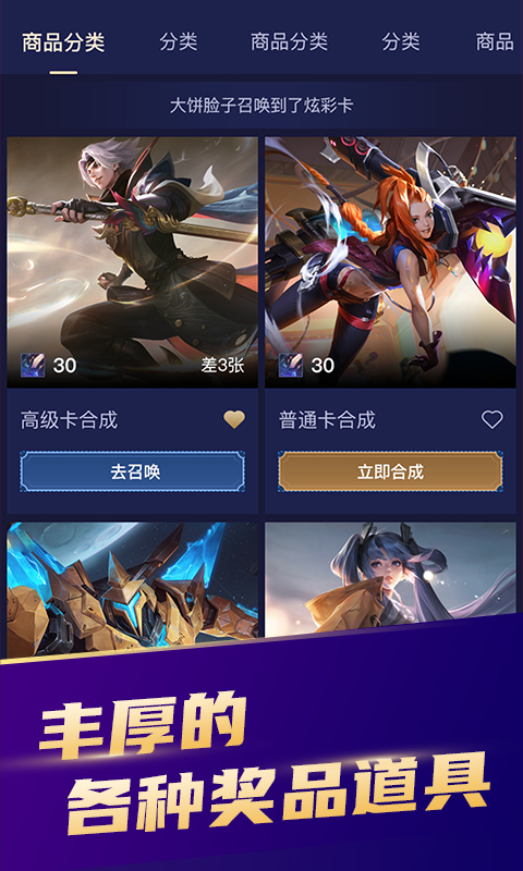 开心召唤无限金币版v1.1.0 安卓版