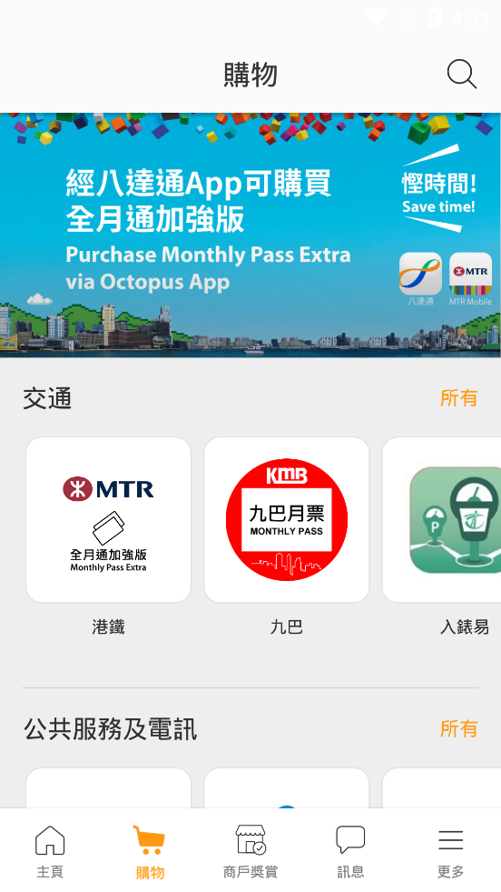 Octopus˴ͨappv12.0.8 ׿