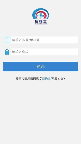 盾构宝appv1.0 最新版