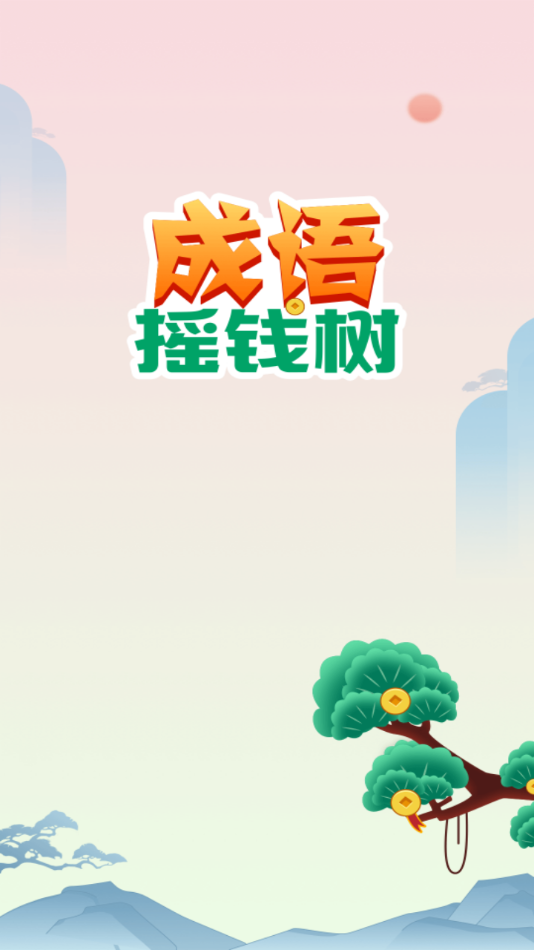 ҡǮţappv14.4.1 °