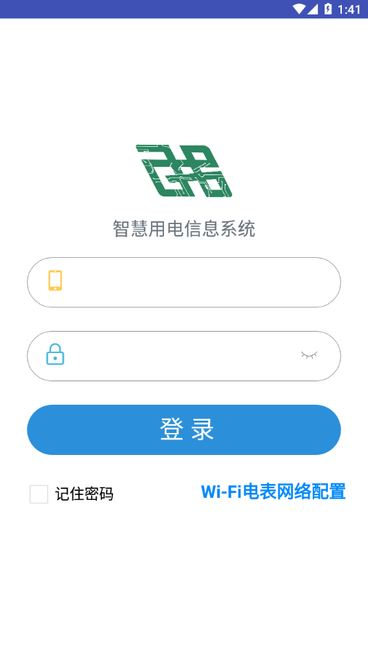 我联智慧用电appv3.4.1 最新版