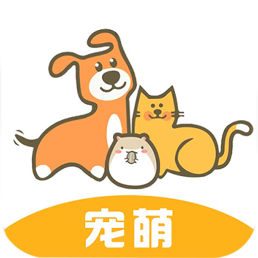 宠萌app(宠物服务)v2.7.0 最新版