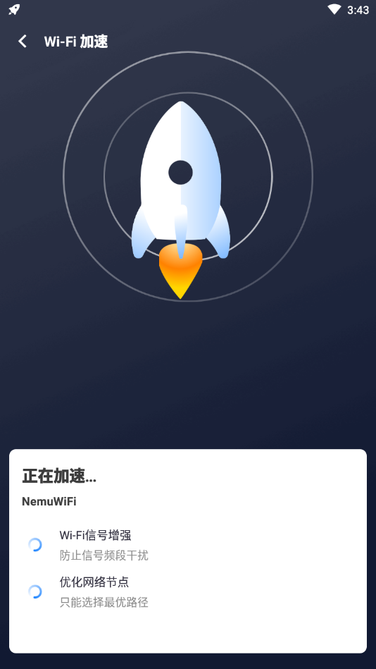 WiFi全能王v1.0.0 官方版