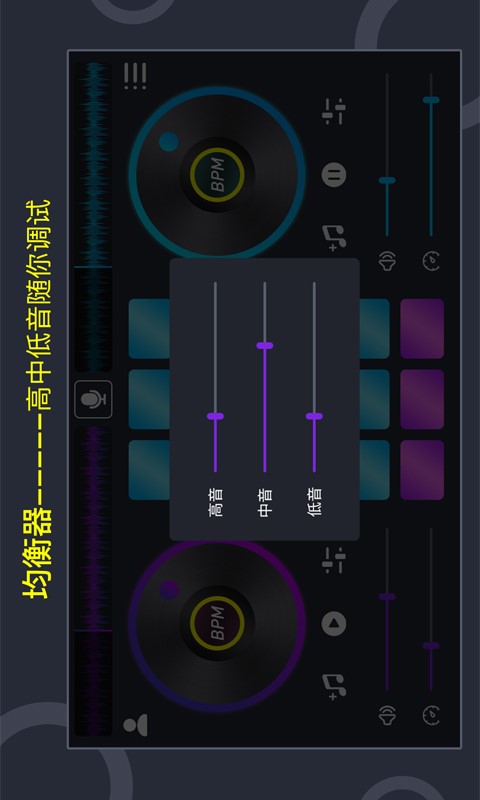 DJ电音垫APPv1.0.0 免费手机版