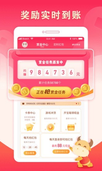 疯狂赏金appv1.1.3 最新版