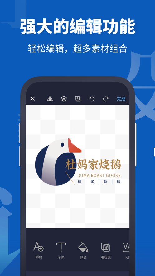 Logo设计助手appv2.0.3 最新版