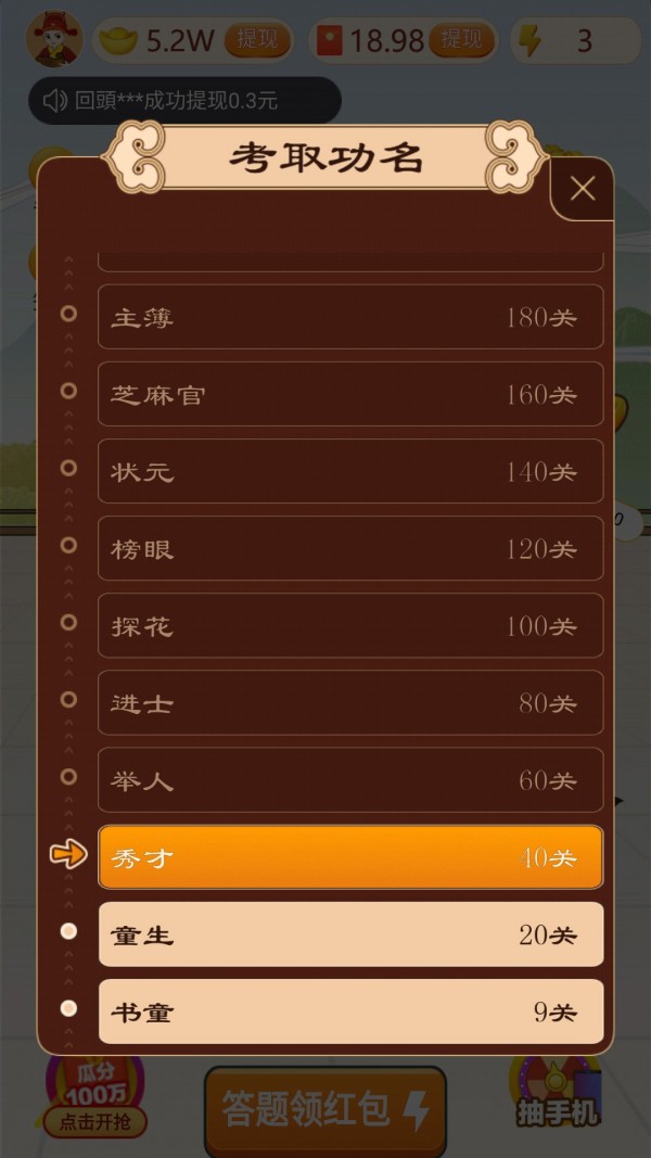 成语红包v1.0.0 安卓版