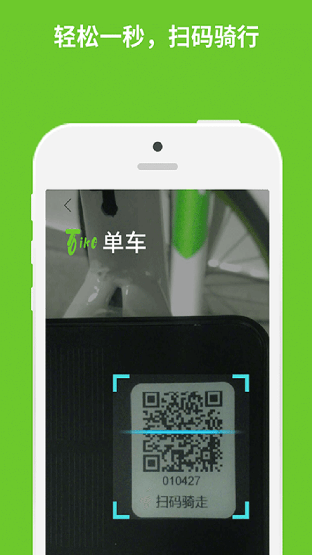 T-bikeð鵥v1.9.6 ׿