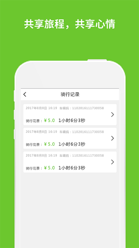 T-bikeð鵥v1.9.6 ׿