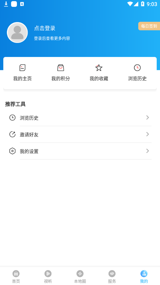 掌上朝阳县appv3.5.8 最新版