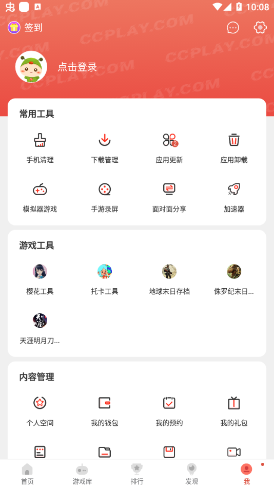 虫虫助手(虫虫游戏app)v4.2.7.2 最新版