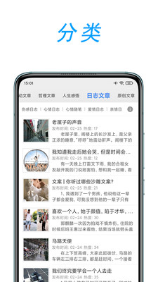 文章吧appv0.1.1 官方版