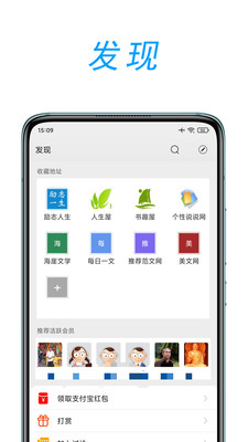 文章吧appv0.1.1 官方版