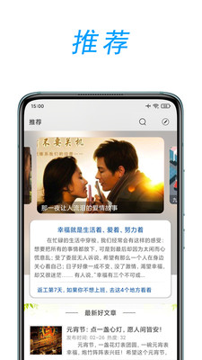 文章吧appv0.1.1 官方版