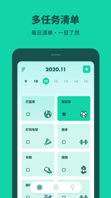 打卡养成appv1.0.0 免费版