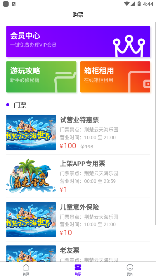 荆楚云天appv1.0.0 最新版