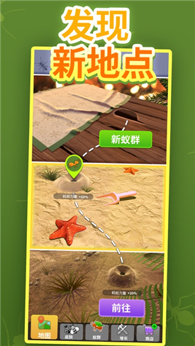 Little Ant Colony(小蚂蚁部落游戏)v1.0.0 安卓版