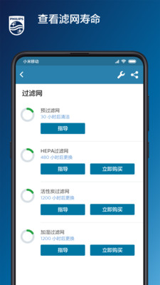 飞利浦智净家appv2.13.2 最新版