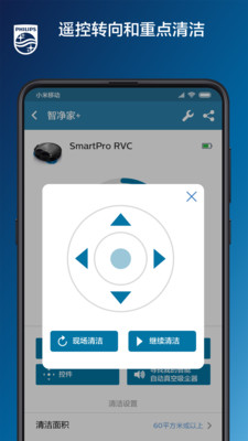 飞利浦智净家appv2.13.2 最新版