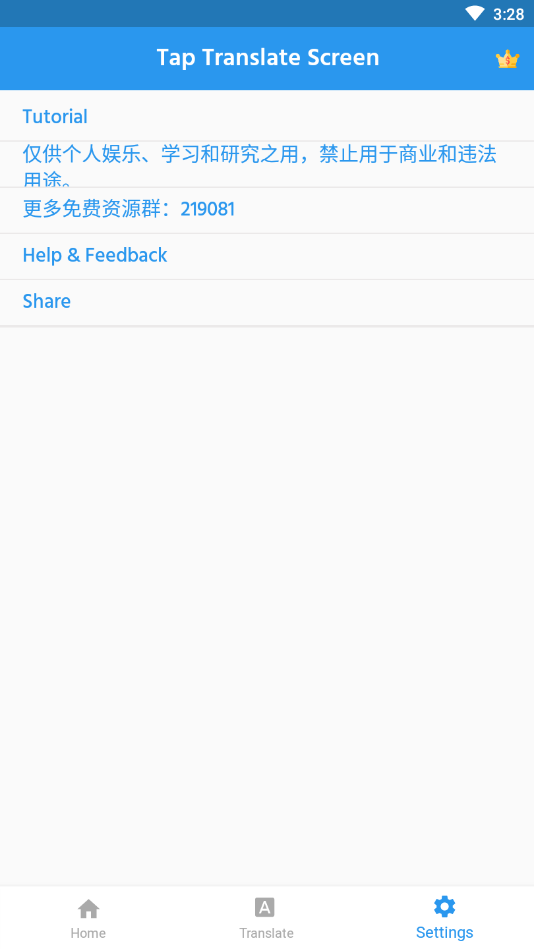 Tap Translate Screen(Ļʵʱ)v1.70 ֻ׿