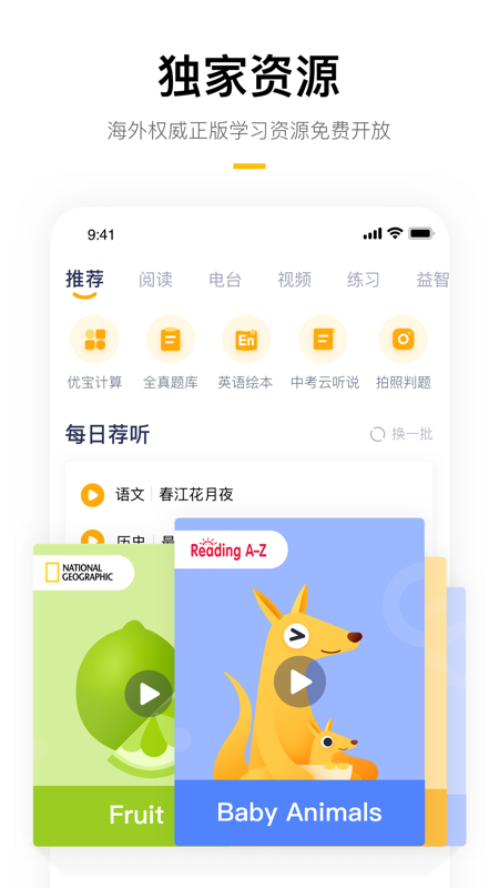 学而思培优app