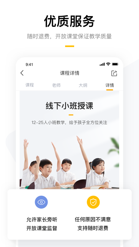 学而思培优app