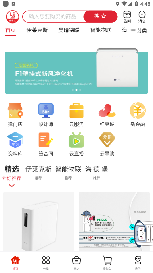 离家近app1