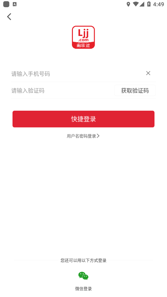 离家近app4