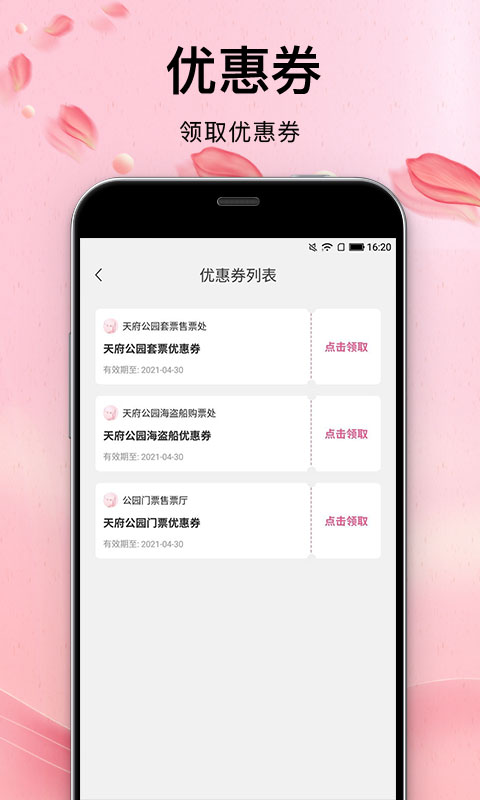 青春有约appv2.0.1 最新版