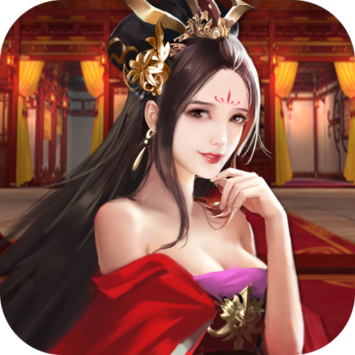 三国后宫团游戏v3.1.0.00110031 红包版