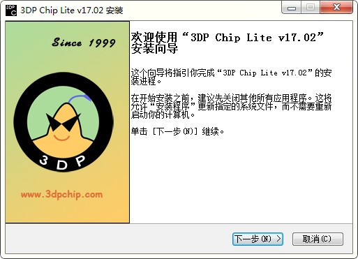 3DP Chip lite()v20.08.0 Ѱ