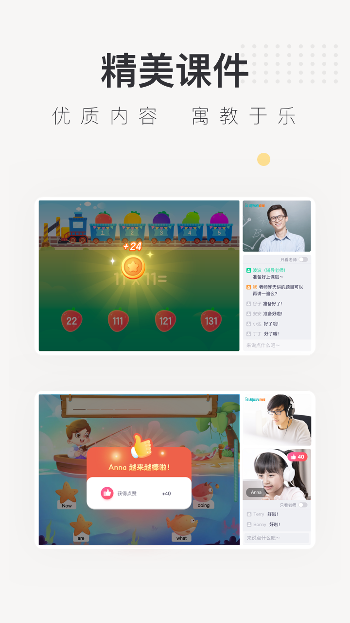 新东方在线中小学app最新版v4.39.0 官方安卓版