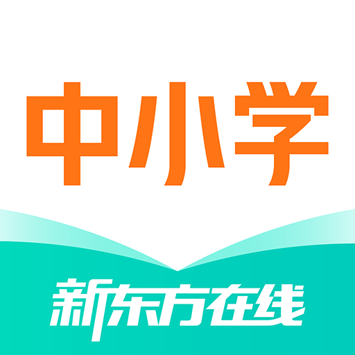 新东方在线中小学app最新版v4.39.0 官方安卓版