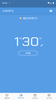 iPomodoro爱番茄v2.0.0 免费版