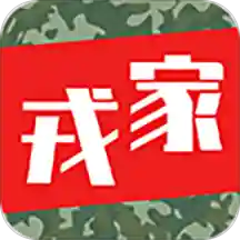 戎家appv1.1.9 最新版