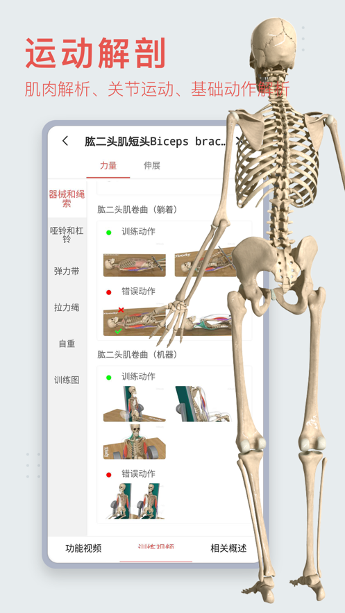 3Dbodyappv8.8.20 °