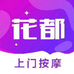 花都上门按摩appv1.0.0 最新版