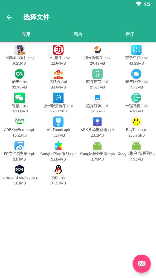 һ촫appv2.0.1 ֻ