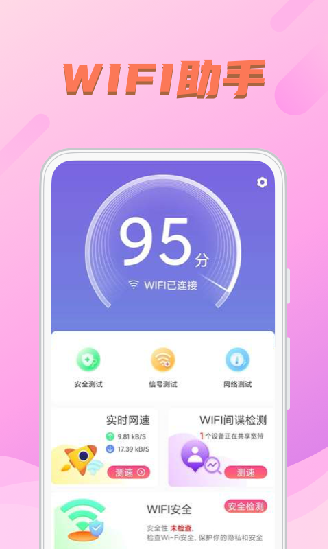 WIFI͸v1.0.0 ֻ